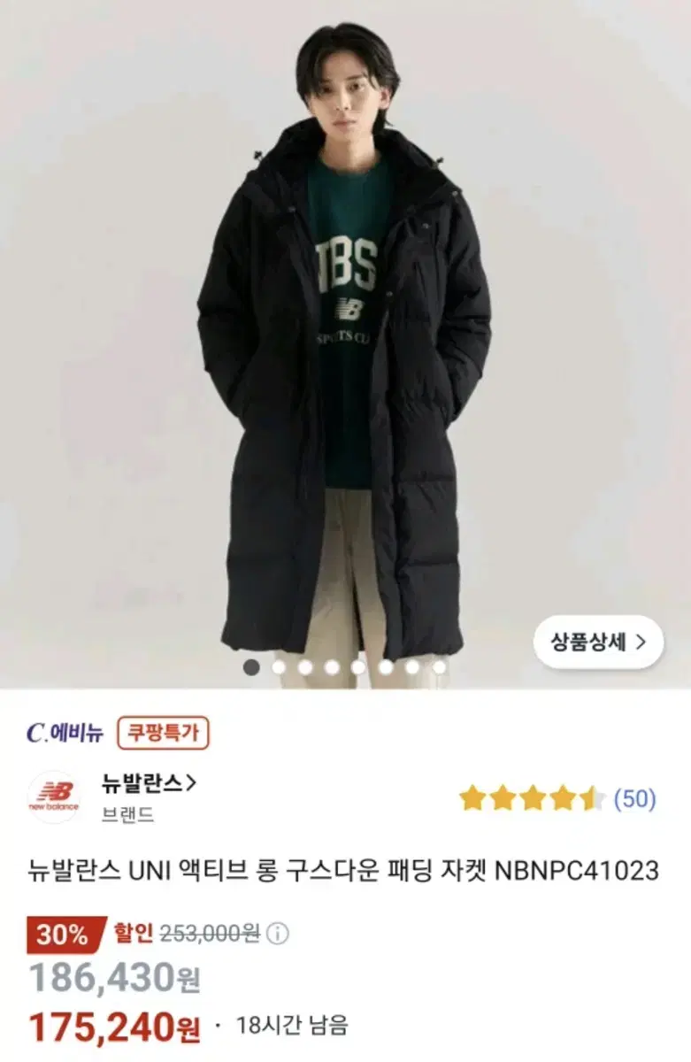 뉴발란스 롱패딩 95